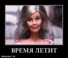 Почувствуй себя старым 