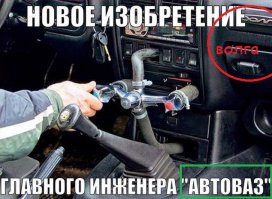 действительно новое изобретение