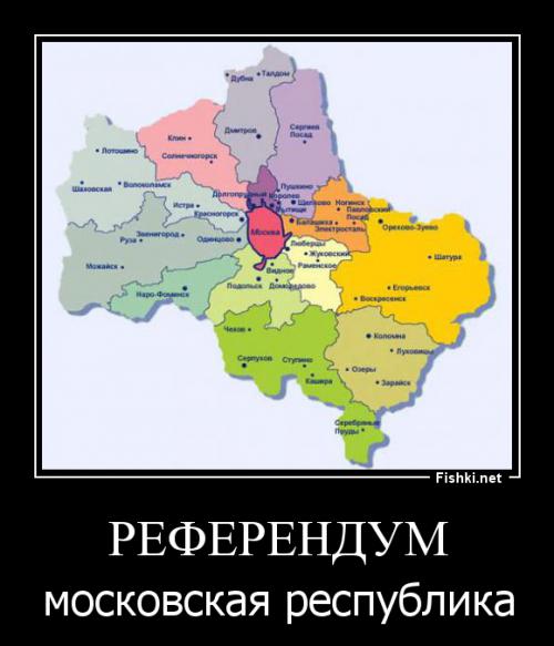 Как насчёт такого референдума? ;)