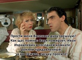 20 ярких цитат из фильма "Ширли-Мырли"