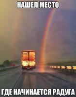 осталось найти где кончается и получить пи..ды от леприкона.