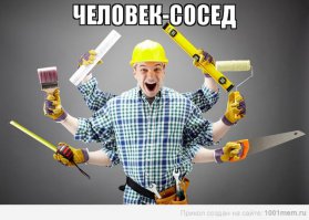 Та же хрень!