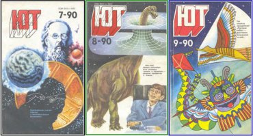  Журналы детства