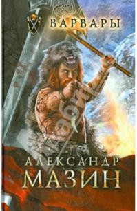 Книги по фантастике и не только...