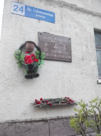 На соседнем доме. Вечная память и земной поклон!