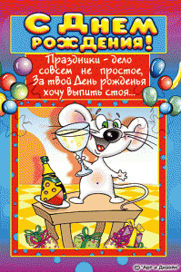 Поздравляем с юбилеем!