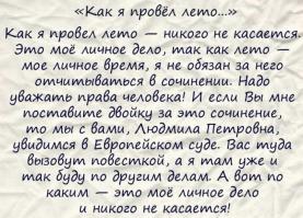 Сочинение: Моя будущая профессия 
