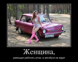 Подборка  - Женщины за рулём