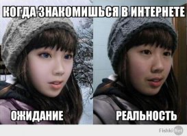 Мужские ожидания и суровая реальность