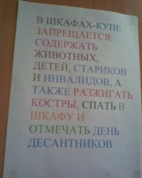 Шедевральные объявления из российской глубинки