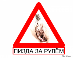 22 неожиданных дорожных знака