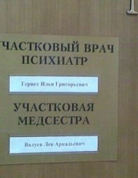 Смешные надписи и объявления  