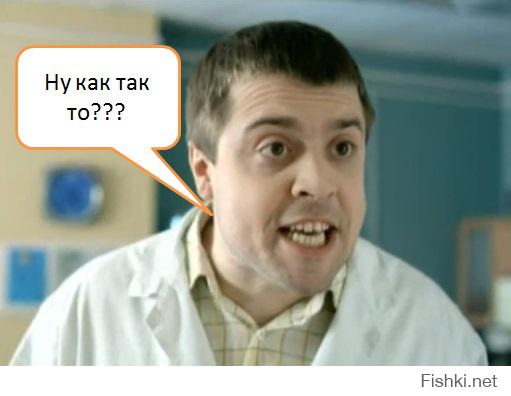 Ну как так то???