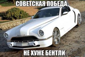 если вложить в нее стоимость нового бентли.... логика...