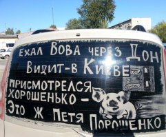 Рисунки на грязных автомобилях