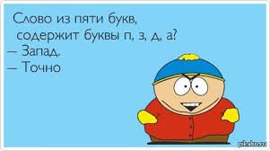 Два цивилизованных человека