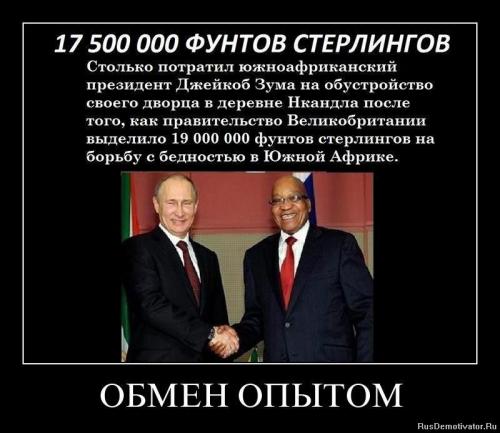 Сколько получают вожди государств
