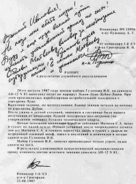 Гениальные записи из школьных тетрадей