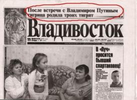 Глупые и дурацкие газетные заголовки