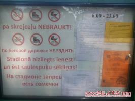 Приколы из Латвии