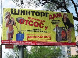 У заказчиков вот это считается верхом креатива и остроумия