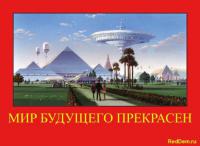 Эт чо, уже тогда Совок мечтал Египет завоевать?