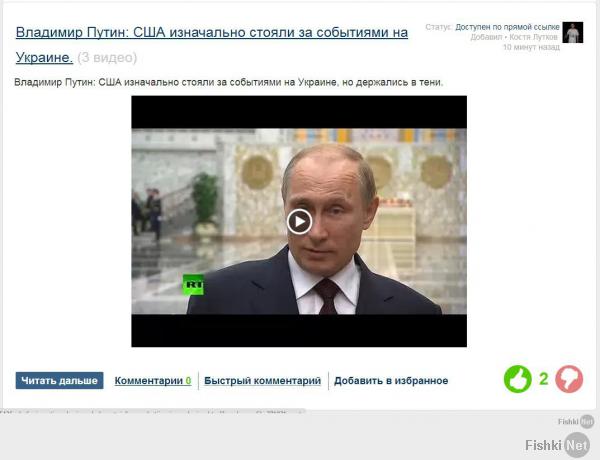 Фишки АДМИНЯТ сотрудники ЦРУ!
Мой пост с интервью Путина удалили чере 3 секунды после публикации и он стал доступен только по прямой ссылке :
