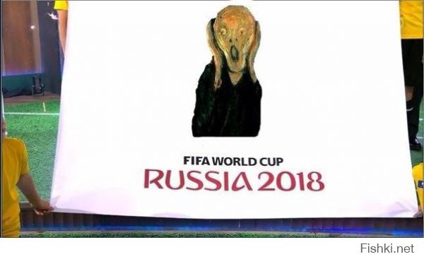 Мемы ЧМ-2018