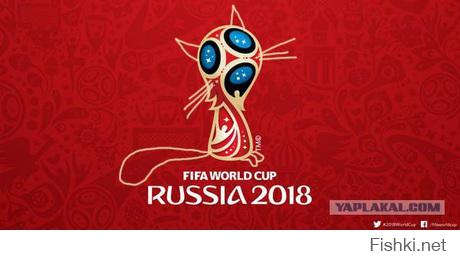 Мемы ЧМ-2018