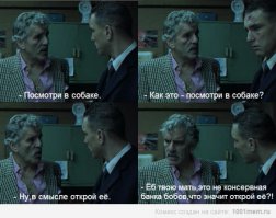 "Большой куш" - за кадром