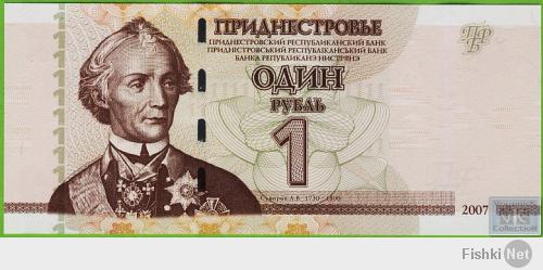 А я вот живу в городе, который основан в 1792 году по указу А.Суворов - в Тирасполе. У нас здесь и один из красивейших памятников этому великому человеку и на местной валюте его изображение =)