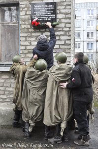 Старшина Тамара Васильевна Чернакова: инициатор истребительного движения среди девушек-воинов Карельского укреплённого района. В ряды РККА она была призвана в октябре 1941 года, проходила службу в должности санитарного инструктора 154 отдельного артиллерийского пулеметного батальона 22 УР (укрепленного района) (далее – ОАПБ). В начале ноября 1941 года командование Ленинградского фронта разрешило девушкам служить в гарнизонах ДОТов, находившихся вне непосредственного соприкосновения с противником. В 154-ом отдельном пулеметно-артиллерийском батальоне, занимавшем долговременные огневые точки Меднозаводского района обороны КаУРа, таких было большинство. Санинструктор Тамара Чернакова несла воинскую службу в гарнизоне ДОТа «Совет», расположенного недалеко от шоссе на Елизаветинку. Зимой 1941-1942 года в войсках 23-й армии, воевавшей на Карельском перешейке против финнов, получило широкое распространение снайперское движение «истребителей оккупантов». Активное участие в борьбе принимали бойцы Карельского Укрепрайона. В истребительном движении участвовали и девушки 154-го ОПАБа. Первой открыла счет мести санинструктор Тамара Чернакова, до войны прошедшая курсы ворошиловских стрелков, а затем ее примеру последовали и другие бойцы женского гарнизона ДОТа «Воля». Действуя в качестве истребителя врага на переднем крае обороны, Тамара Чернакова не раз проявляла мужество и самоотверженность. Так 13 февраля 1942 года на передовом наблюдательном пункте при артиллерийском налете противника был тяжело ранен сержант, который вел наблюдение за противником. Несмотря на обстрел, Тамара вызвалась вынести раненого сержанта с поля боя. Перебежками и ползком она достигла наблюдательного пункта и на себе вытащила красноармейца с его оружием. 6 сентября 1942 года, идя с другими снайперами на передний край, Тамара Чернакова услышала стон двух тяжело раненых осколками мин красноармейцев стрелковых подразделений. Найдя их, она сделала перевязку и организовала эвакуацию раненых с их оружием. В октябре 1942 года, находясь при выполнении боевого задания, Тамара Чернакова подползла на близкое расстояние к противнику и вела наблюдение. Справа отходила группа наших снайперов. Финский пулеметчик, обнаружив эту группу, открыл огонь. Тамара метким выстрелом уничтожила пулеметчика, и группа в результате отошла без потерь. За проявленные в боях с противником доблесть и мужество приказом командующего 23-й армией генерал-майора Черепанова старшина Тамара Чернакова была награждена правительственной наградой – медалью «За отвагу». Погибла девушка в 1942 году, в одной из вылазок, когда, отстрелявшись по противнику, ее группа начала отходить к своим позициям. Враг открыл минометный и пулеметный огонь, уничтожив практически весь личный состав группы. Под обстрелом погибла и Тамара Чернакова. После гибели Тамары ДОТ «Совет», в котором она несла службу, был назван ее именем.
В микрорайоне Чёрная Речка (МО Сертолово - Ленинградская область) память о Тамаре Чернаковой увековечена памятной плитой на одном из домов. Школьники микрорайона регулярно приходят к этому месту почтить память девушки-снайпера, услышать о её боевом пути.