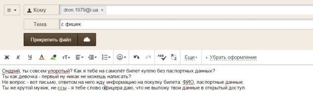Ниже скрин письма, которое тебе отправил. Заголовки письма надо тебе, убогий?
