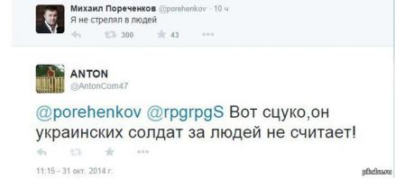 А Пореченков не так прост