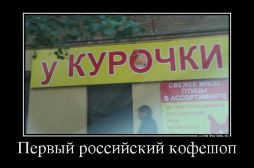 убивают названия типа у Юры,у Петровича,у Ашотика....со смекалкой полная каша...