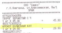Маразмы в товарно-кассовых чеках