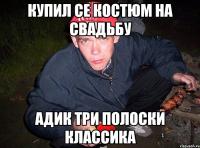 Настоящая русская свадьба