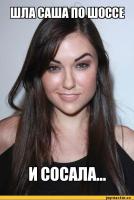 Откровенное интервью Саши Грей 