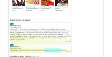 сегодня на одном мед сайте попалось...