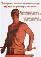 25 правдивых открыток про работу