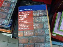 как-то так... в обычном книжном магазине..