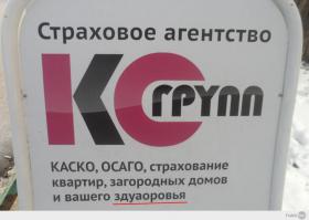 Маразмы месяца 