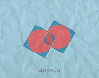 Только знак дружба мне понятен. 
 
Я один такой "озабоченный"?