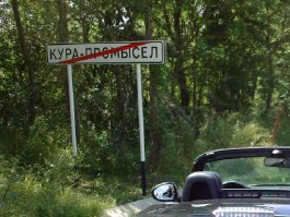 Краснодарский край