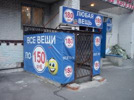 Смотря откуда войдешь.:)
