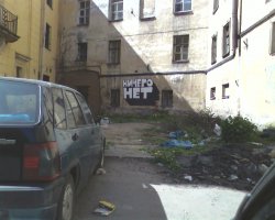 Надписи на стенах и заборах культурной столицы