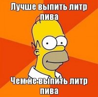 14 доказательств того, что в каждом мужчине живет Гомер Симпсон