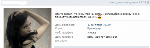 Народные надписи