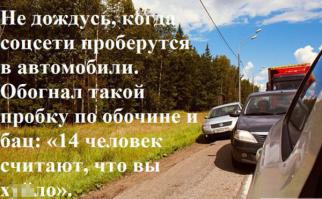 на стационарных постах будут плакать)))