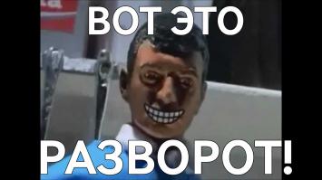 Двойной разворот